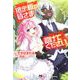 掲示板の皆さま助けてください(PASH!ブックス) [単行本]