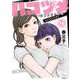 ハコヅメ～交番女子の逆襲～（14）(モーニング　KC) [コミック]