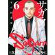 サガラ～Sの同素体～（6）(モーニング　KC) [コミック]