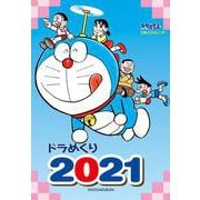 ドラめくり2021 [カレンダー]
