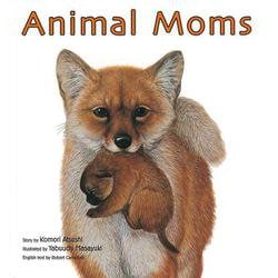 Animal Moms―どうぶつのおかあさん・英語版(英語でたのしむ福音館の絵本) [絵本]