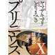 プリニウス １０(バンチコミックス) [コミック]