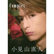 Complex―lol-エルオーエル-小見山直人1st写真集 [単行本]