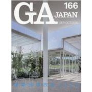 GA JAPAN 166 [全集叢書]