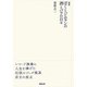 ぼくとジムランの酒とバラの日々 新版 [単行本]