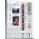 週刊読書人 2020年 9/18号 [雑誌]