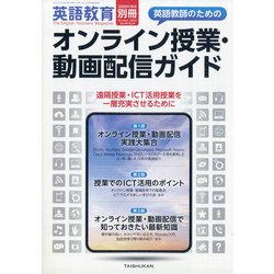 ヨドバシ Com 増刊英語教育 年 10月号 雑誌 通販 全品無料配達