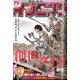 イブニング 2020年 9/22号 [雑誌]