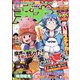 週刊少年チャンピオン 2020年 10/1号 [雑誌]
