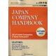 JAPAN COMPANY HANDBOOK FIRST SECTION (英文会社四季報 1部版) 2020年 10月号 [雑誌]