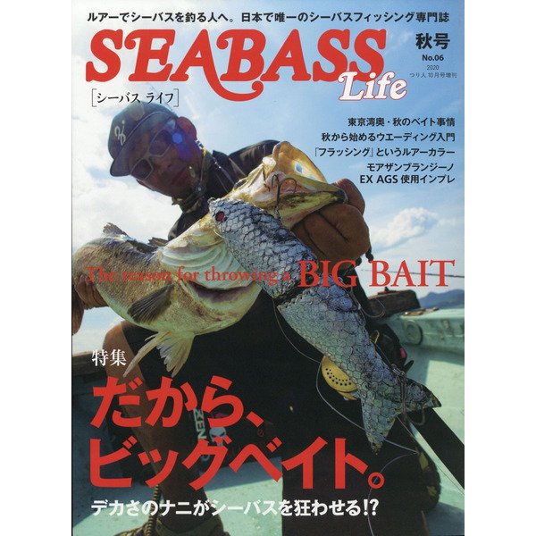 SEABASSLife 2020年 10月号 [雑誌]