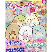 ねーねー 2020年 10月号 [雑誌]
