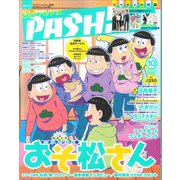PASH (パッシュ) ! 2020年 10月号 [雑誌]