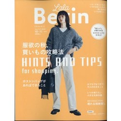 LaLaBegin 2020年 10月号 [雑誌]
