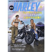 WITH HARLEY 2020年 10月号 [雑誌]