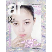 ar (アール) 2020年 10月号 [雑誌]