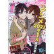 Gファンタジー 2020年 10月号 [雑誌]