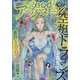 good!アフタヌーン 2020年 10月号 [雑誌]