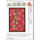 生活教育 2020年 10月号 [雑誌]