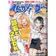 月刊 まんがタウン 2020年 10月号 [雑誌]