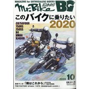 Mr.Bike (ミスターバイク) BG (バイヤーズガイド) 2020年 10月号 [雑誌]