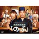 WOWOWオリジナルドラマ「異世界居酒屋『のぶ』」 [DVD]