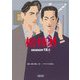相棒 season18〈上〉(朝日文庫) [文庫]