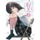 きみって私のこと好きなんでしょ?〈2〉とりあえずデートでもしてみる?(GA文庫) [文庫]
