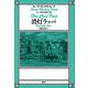消灯ラッパ(パレーズ・エンド〈4〉) [単行本]