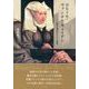 ロヒール・ヴァン・デル・ウェイデン―情動と優美のフランドル画家 [単行本]
