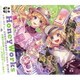 HoneyWorks／シス×ラブ feat.成海聖奈×成海萌奈(CV:雨宮天・夏川椎菜)/水曜日の約束-another story- feat.成海聖奈(CV:雨宮天)