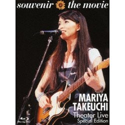 竹内まりや／souvenir the movie ～MARIYA TAKEUCHI Theater Live (Special Edition)～ [Blu-ray Disc]
