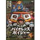 バイオレンス・ボイジャー [DVD]