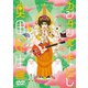 奥田民生／カンタンバーチャビレ [DVD]
