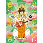 カンタンバーチャビレ