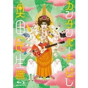 カンタンバーチャビレ