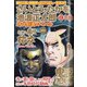 さいとう・たかを×池波正太郎時代劇画スペシャル 輝之巻 2020年 11月号 [雑誌]