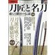 ダイアマガジン 2020年 11月号 [雑誌]