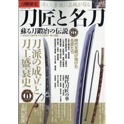 ダイアマガジン 2020年 11月号 [雑誌]