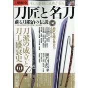 ダイアマガジン 2020年 11月号 [雑誌]