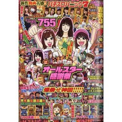 ヨドバシ Com 漫画パチスロパニック7 セブン 年 10月号 雑誌 通販 全品無料配達