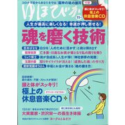 ゆほびか 2020年 11月号 [雑誌]