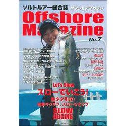 オフショアマガジンＮｏ．７ [ムックその他]