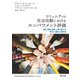 コミュニティの社会活動におけるエンパワメント評価―福祉、教育、医療、心理に関する「参加と協働」の実践知 [単行本]