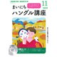 ＮＨＫ CD ラジオ まいにちハングル講座 2020年11月号 [磁性媒体など]