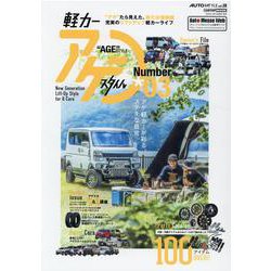 Age Style（3） [ムックその他]