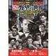 <サスペンス映画コレクション>名優が演じる野望の世界 [DVD]