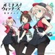 ルミナスウィッチーズ／青空ダイブ