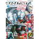 テレビマガジン特別編集　ウルトラ特撮マガジン　2020(講談社　Mook（テレビマガジン）) [ムックその他]