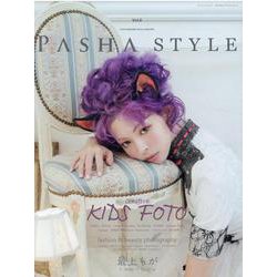 PASHA STYLE Vol.6 [ムックその他]